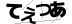 CAPTCHA
