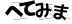 CAPTCHA